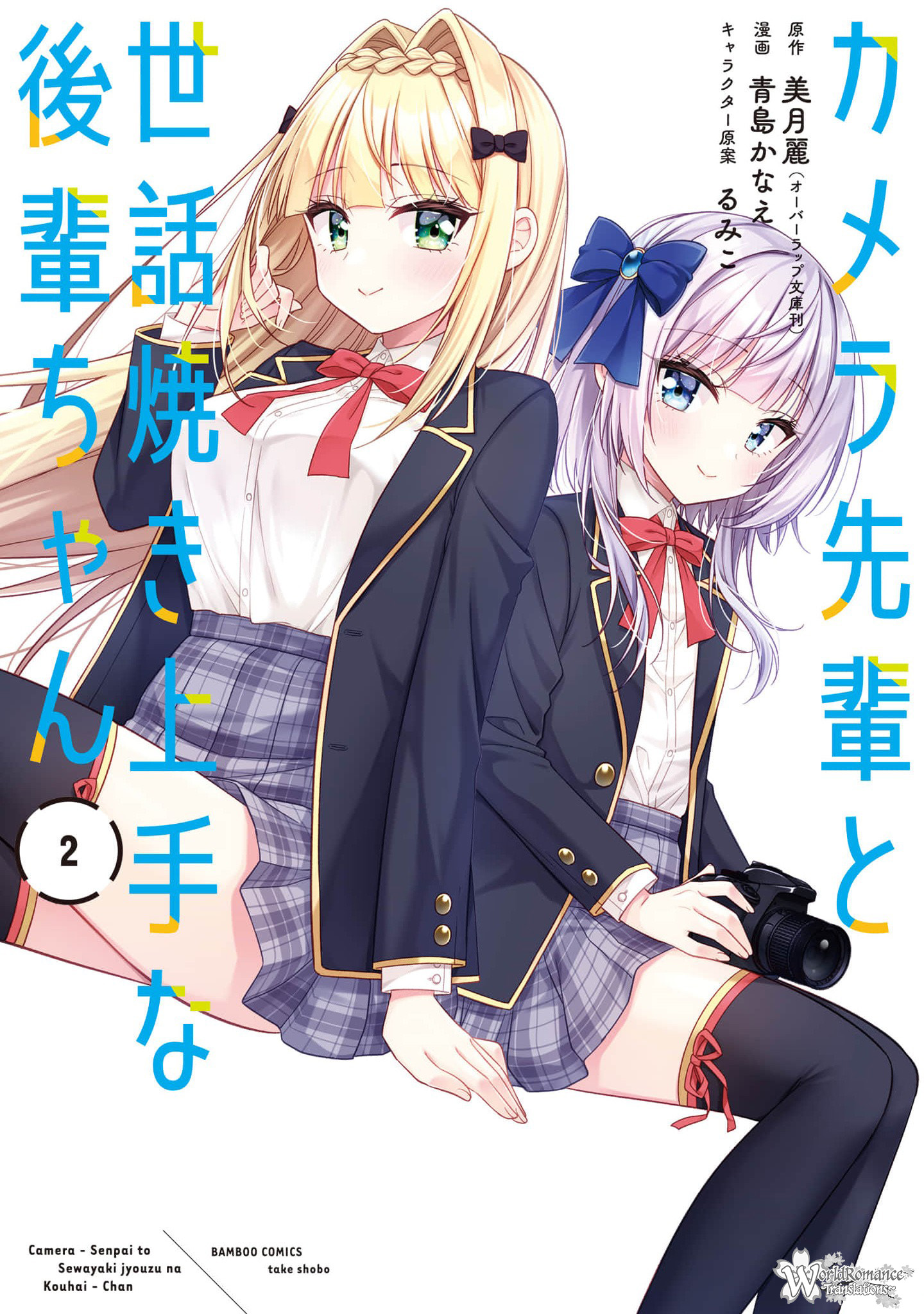 Camera-senpai to Sewayaki Jouzu na Kouhai-chan Chapter 05 Gambar 2