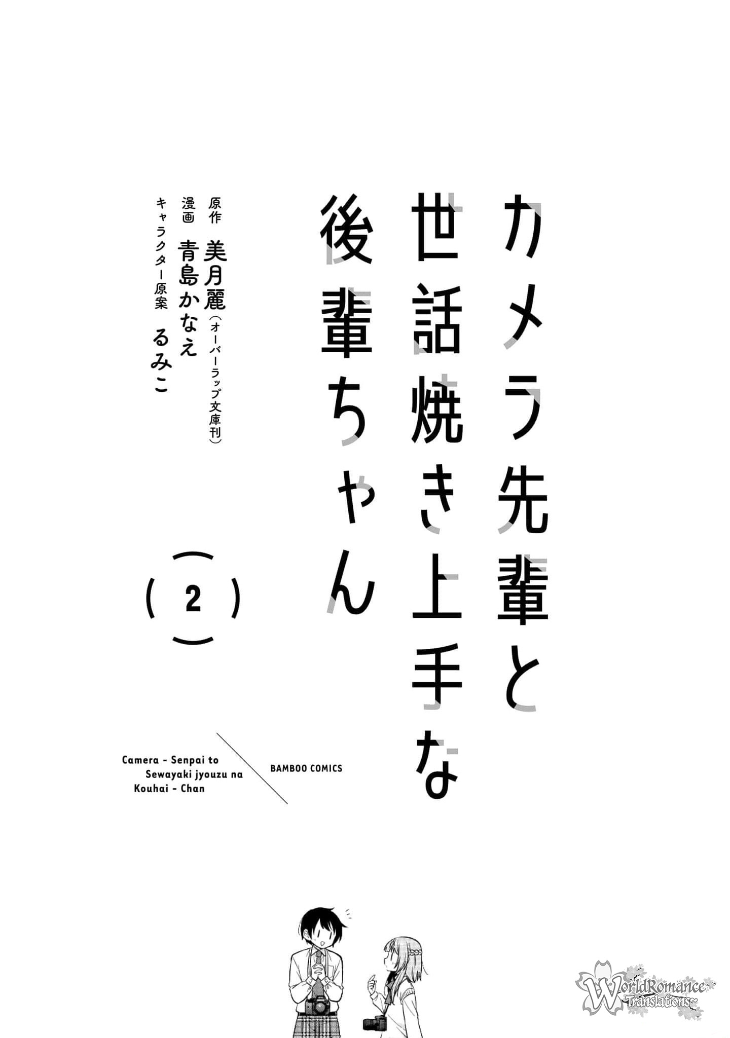 Camera-senpai to Sewayaki Jouzu na Kouhai-chan Chapter 05 Gambar 4