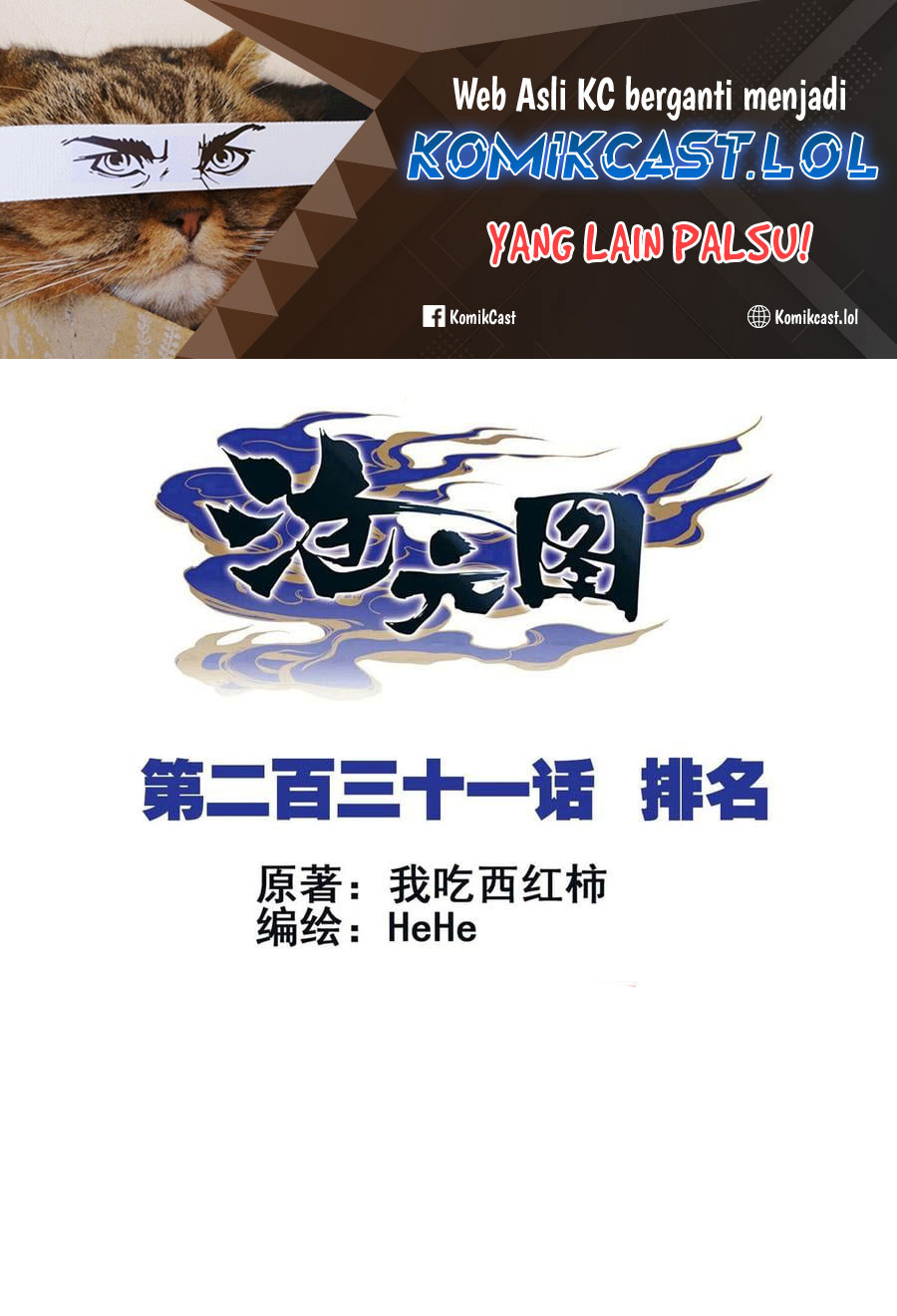 Cang Yuantu (Azure Legacy) Chapter 231 Gambar 2
