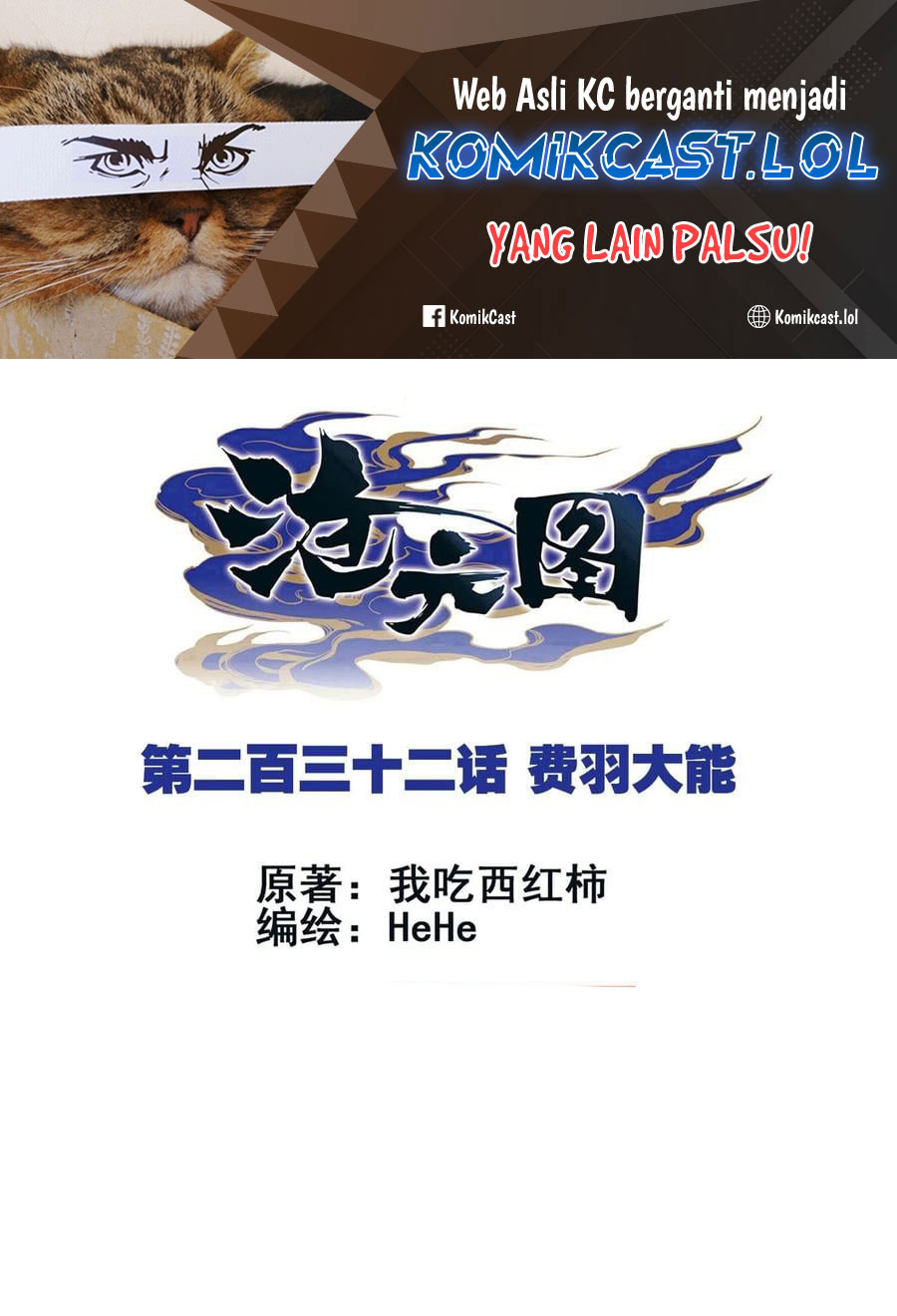 Cang Yuantu (Azure Legacy) Chapter 232 Gambar 2