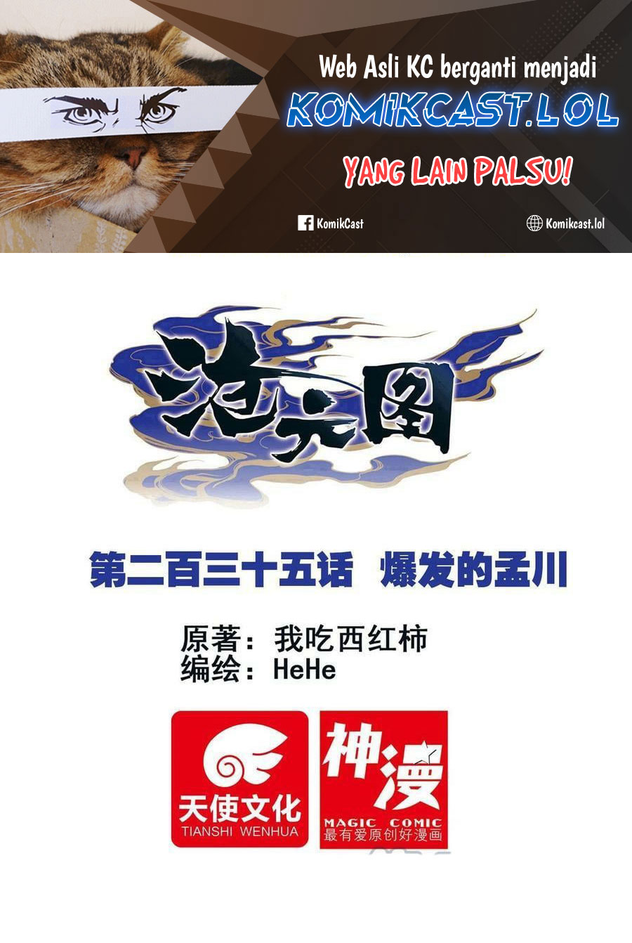 Cang Yuantu (Azure Legacy) Chapter 235 Gambar 2