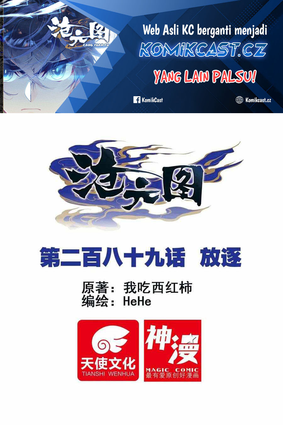 Cang Yuantu (Azure Legacy) Chapter 289 Gambar 2