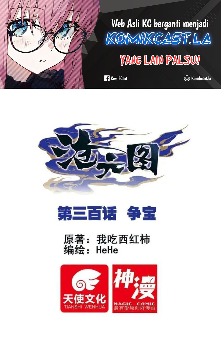 Cang Yuantu (Azure Legacy) Chapter 300 Gambar 2
