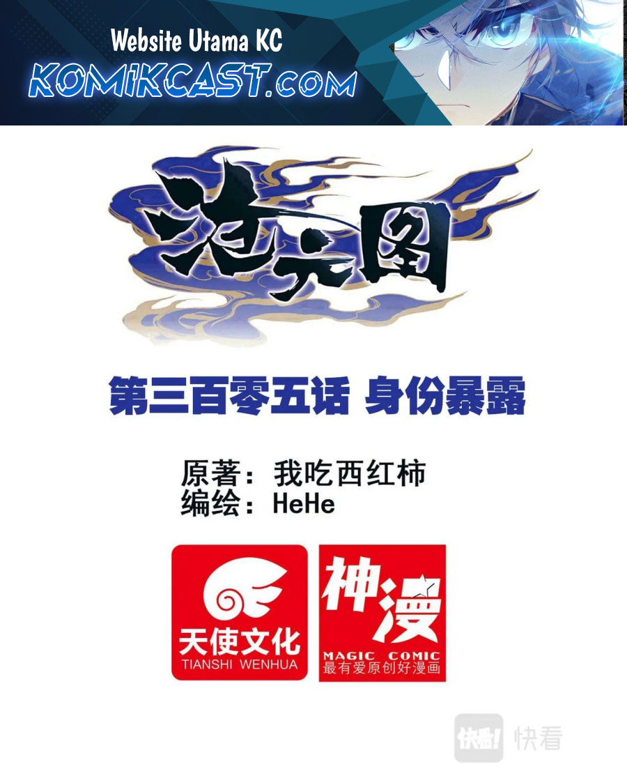 Cang Yuantu (Azure Legacy) Chapter 305 Gambar 2