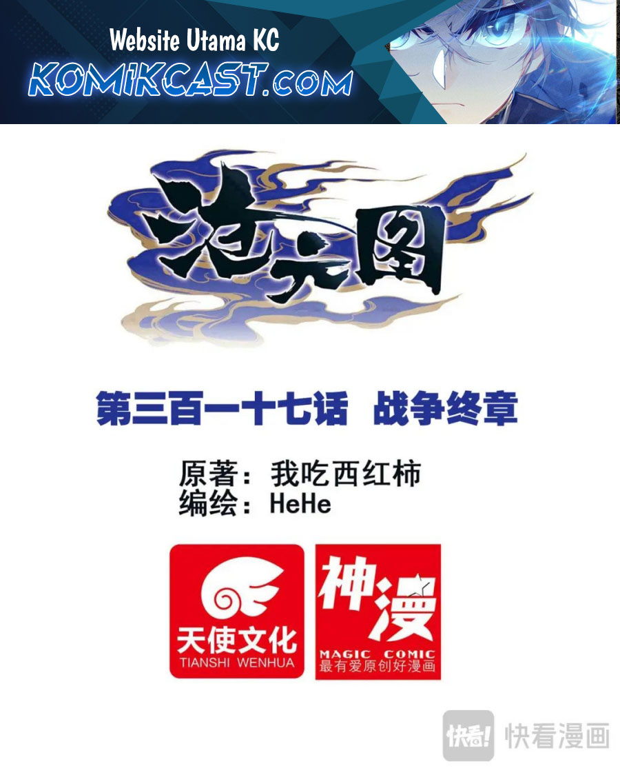 Cang Yuantu (Azure Legacy) Chapter 317 Gambar 2