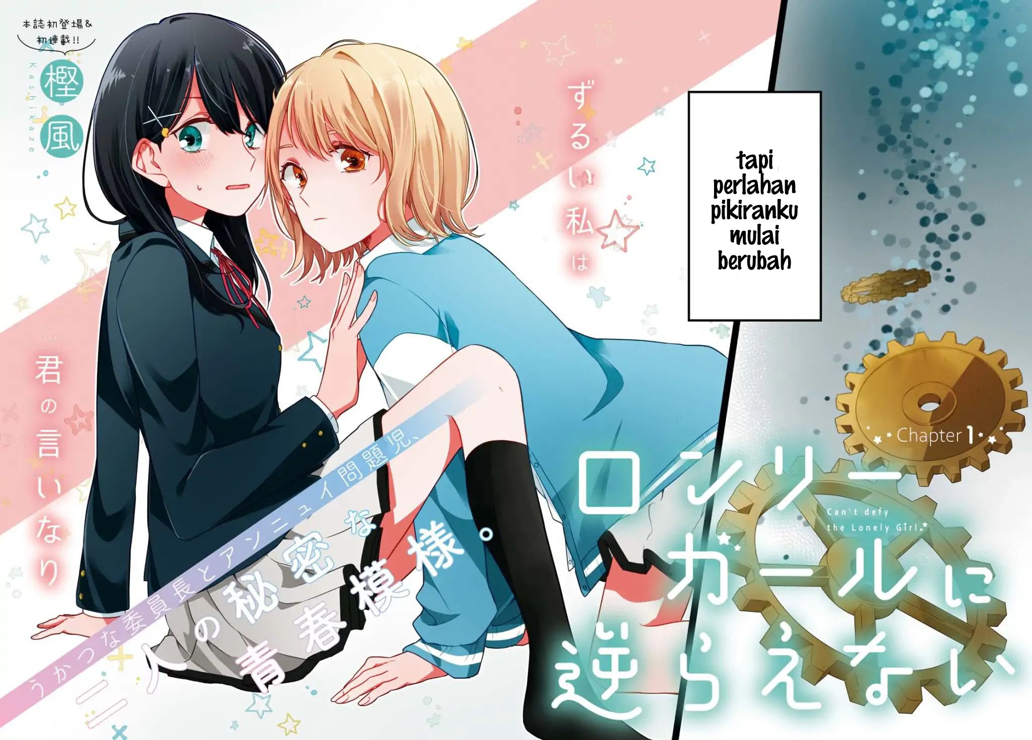 Can’t Defy the Lonely Girl Chapter 01 Gambar 2