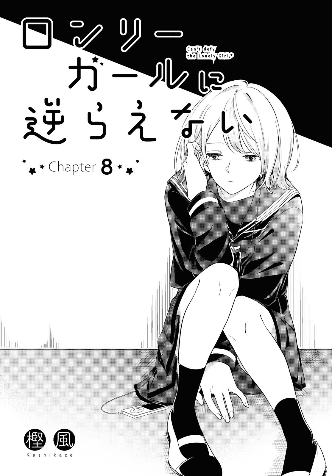 Can’t Defy the Lonely Girl Chapter 08 Gambar 2
