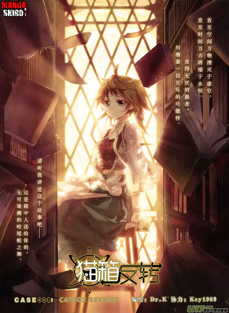 Catbox Reverse Chapter 01 Gambar 2