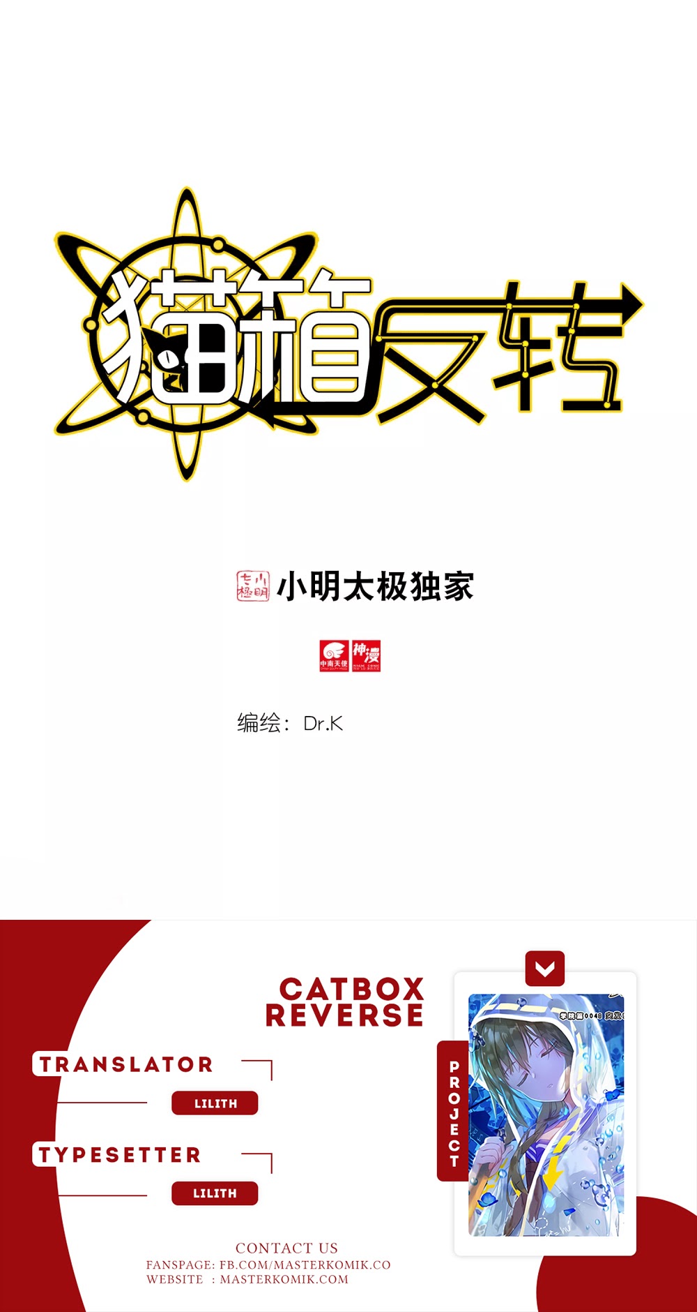 Catbox Reverse Chapter 03 Gambar 1