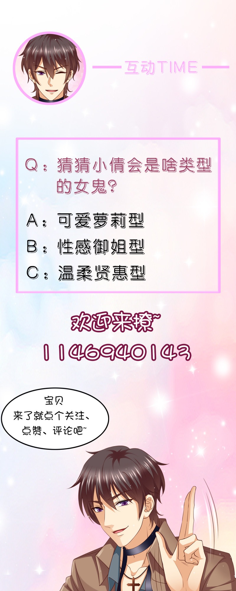 Catch Female Ghost and Fall in Love Chapter 06 Gambar 8