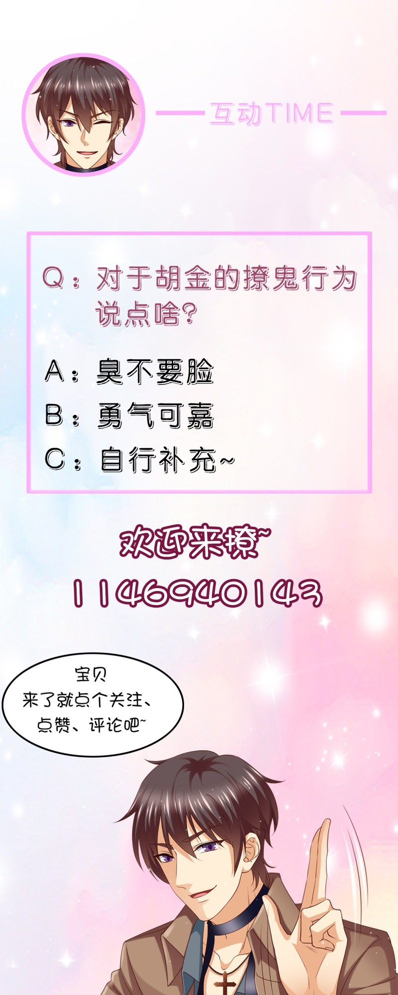 Catch Female Ghost and Fall in Love Chapter 09 Gambar 11