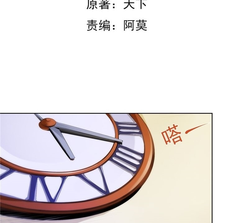 Ceo’s Top Master Chapter 06 Gambar 5