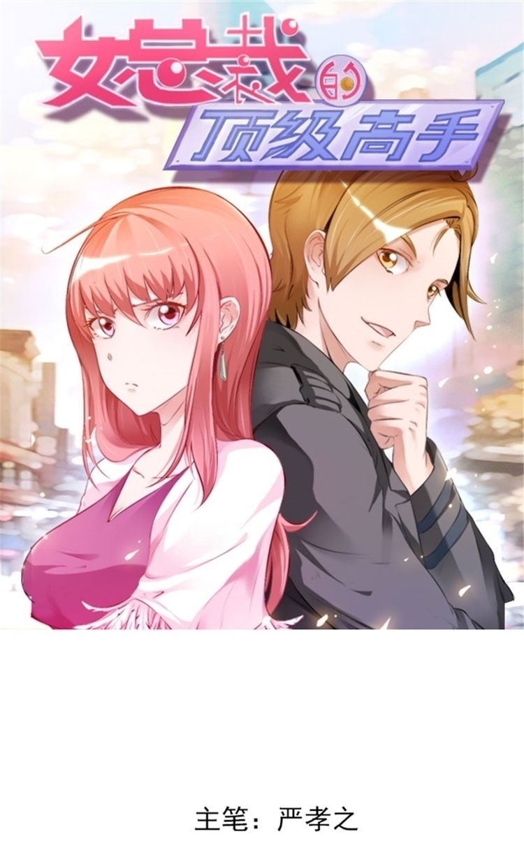 Ceo’s Top Master Chapter 13 Gambar 2