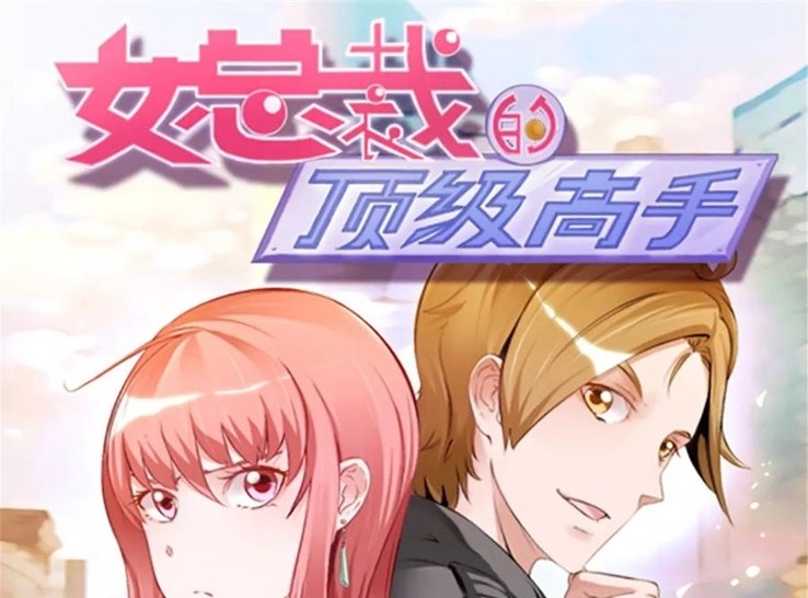 Ceo’s Top Master Chapter 63 Gambar 1