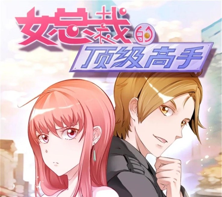 Ceo’s Top Master Chapter 64 Gambar 2