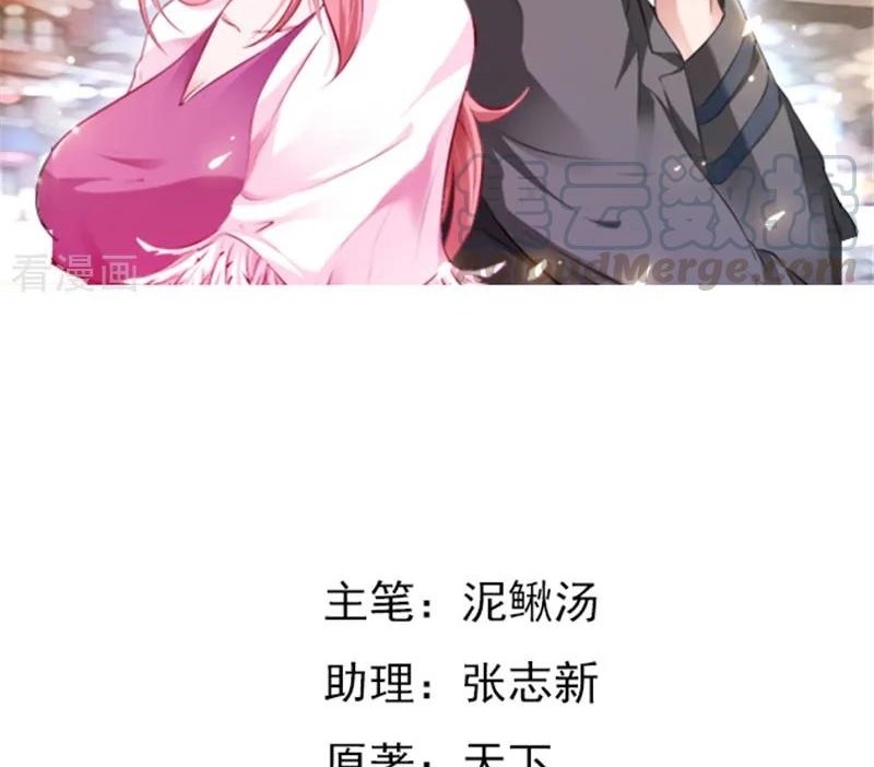 Ceo’s Top Master Chapter 74 Gambar 3