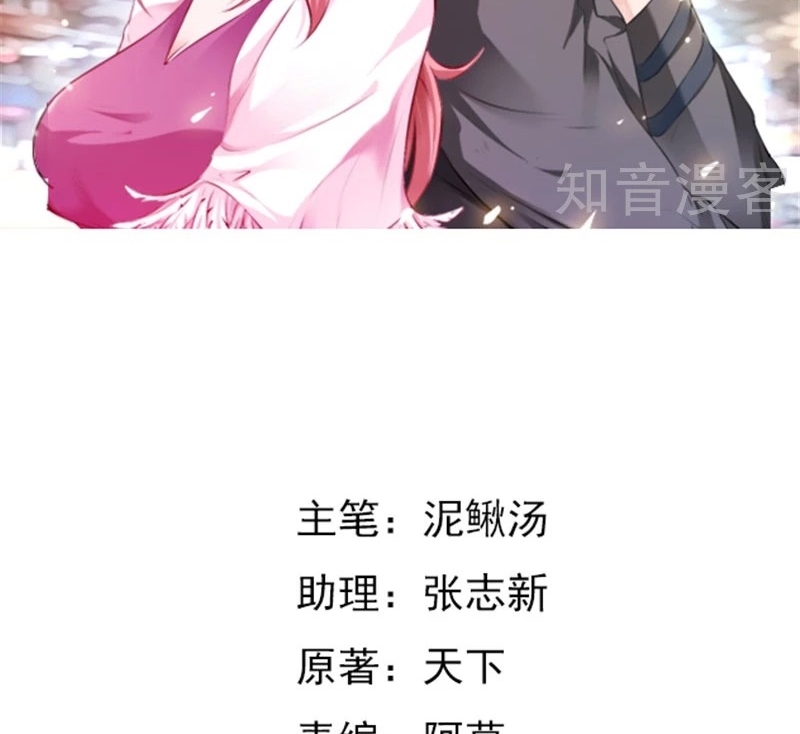 Ceo’s Top Master Chapter 83 Gambar 2