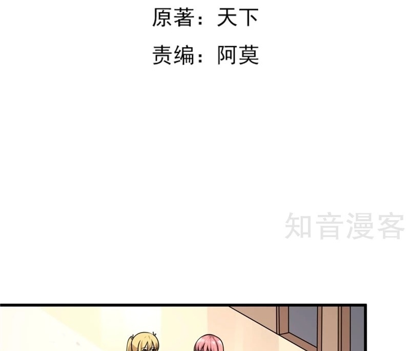 Ceo’s Top Master Chapter 84 Gambar 4