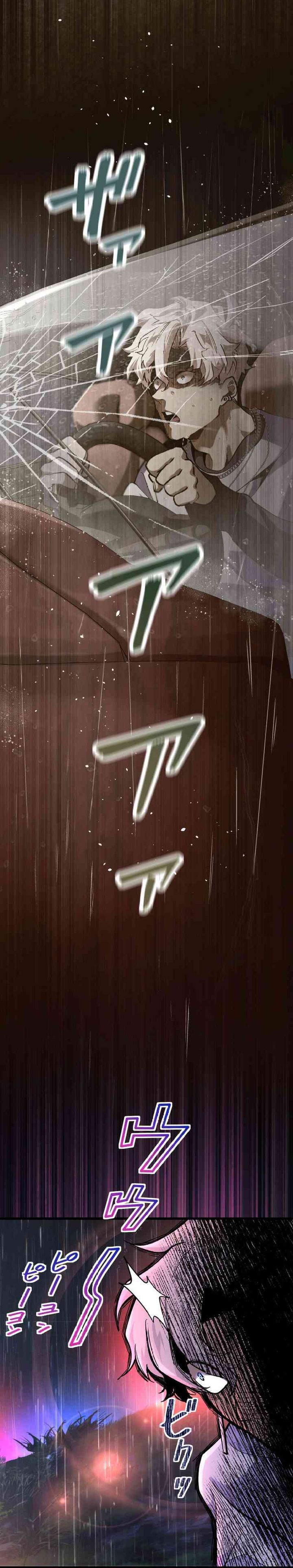 Cerberus Chapter 02 Gambar 5