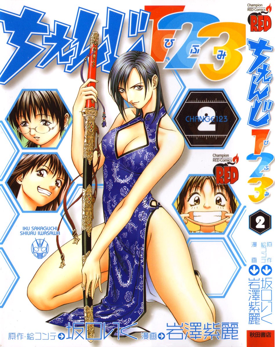 Change 123 Chapter 05 Gambar 4