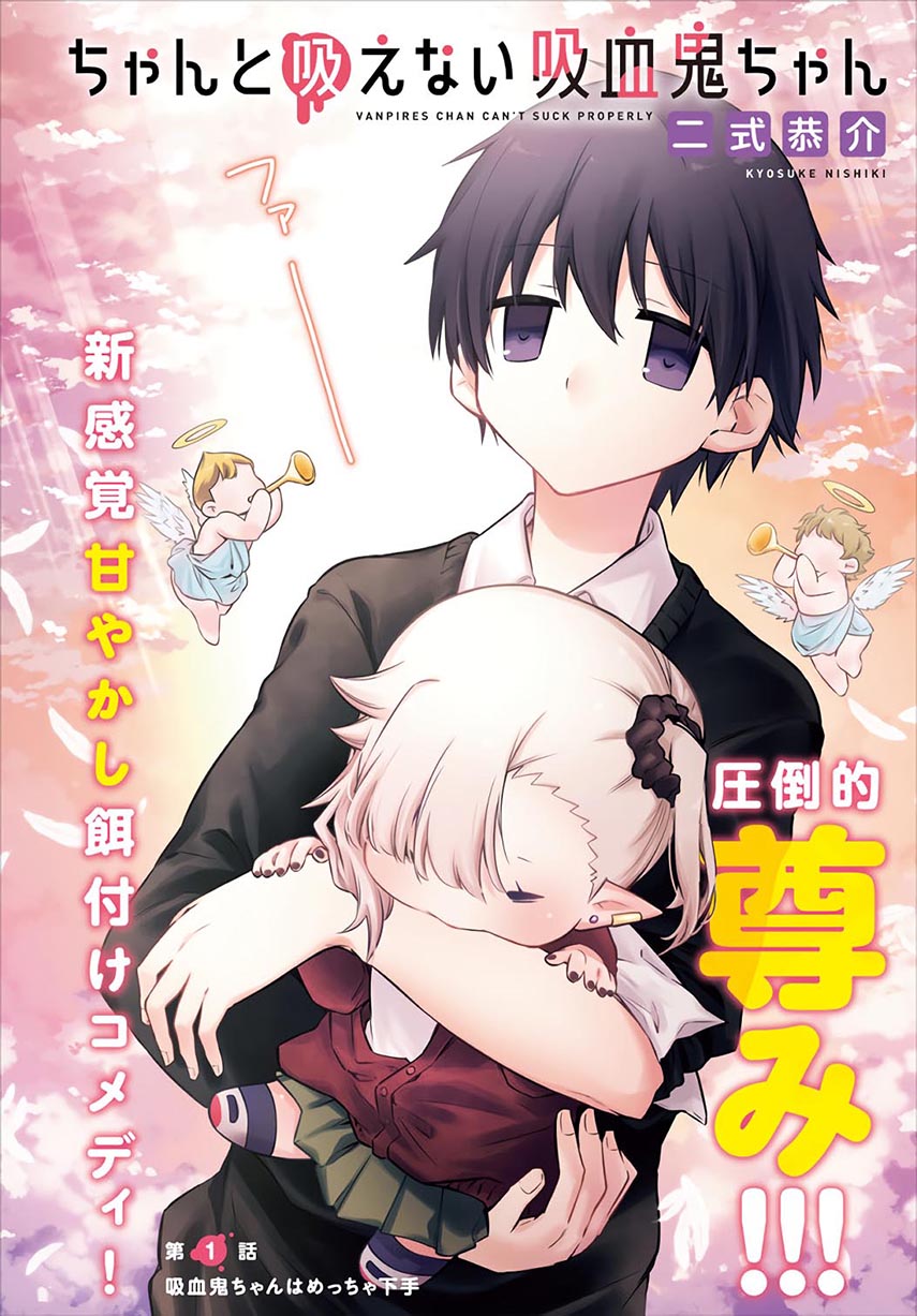 Chanto Suenai Kyuuketsuki-chan Chapter 01 Gambar 3