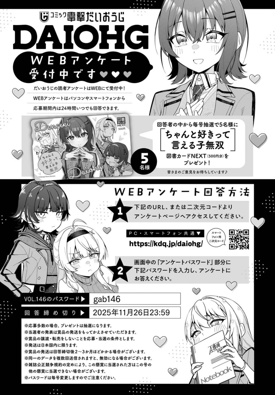 Chanto Sukitte Ieru Ko Musou Chapter 02 Gambar 38