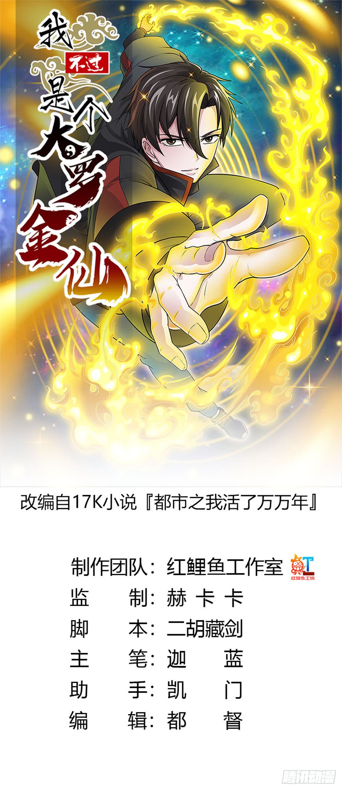 Chaos Emperor Chapter 04 Gambar 2