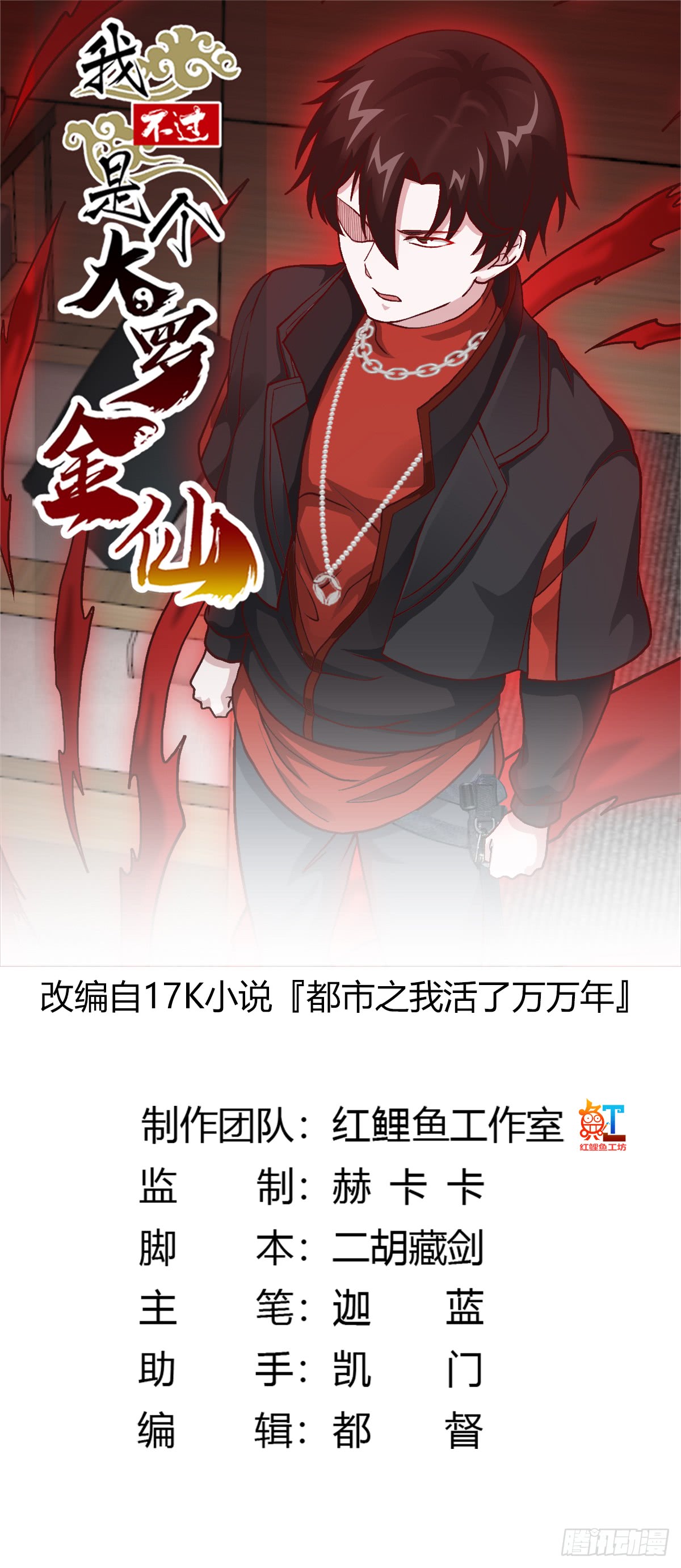 Chaos Emperor Chapter 11 Gambar 2
