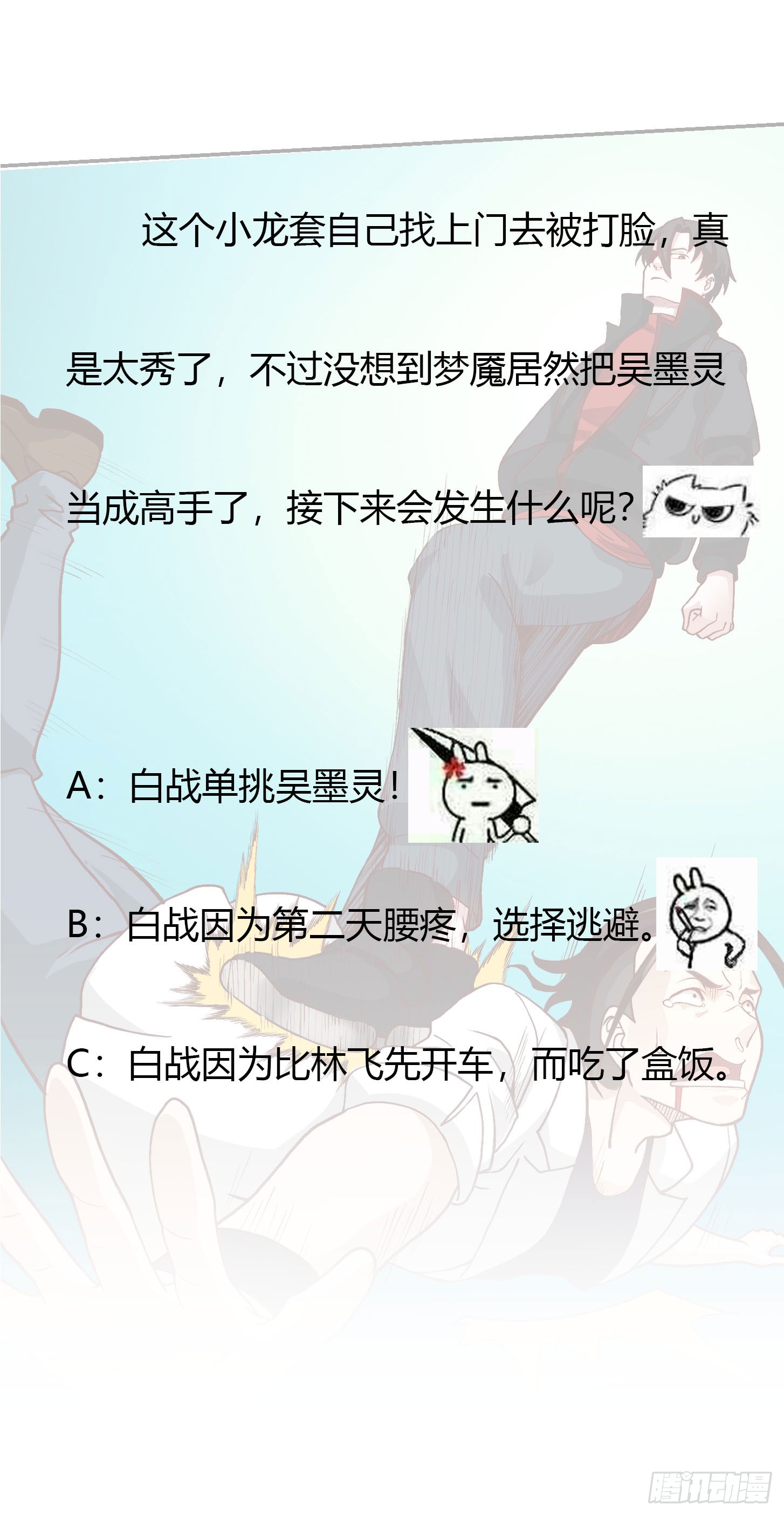 Chaos Emperor Chapter 16 Gambar 38
