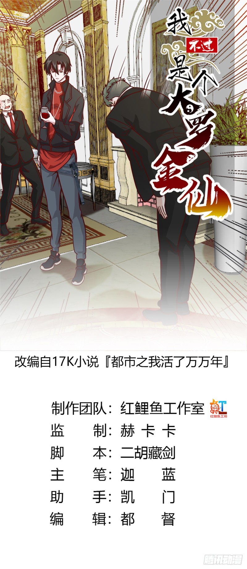 Chaos Emperor Chapter 19 Gambar 2