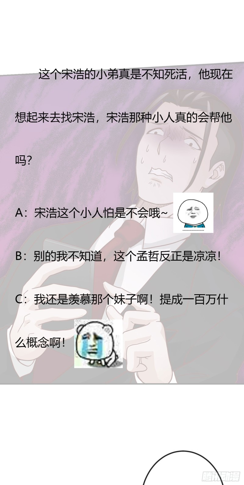 Chaos Emperor Chapter 19 Gambar 31