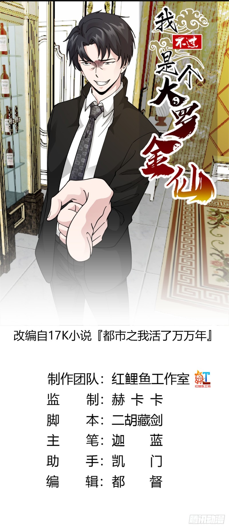 Chaos Emperor Chapter 20 Gambar 2