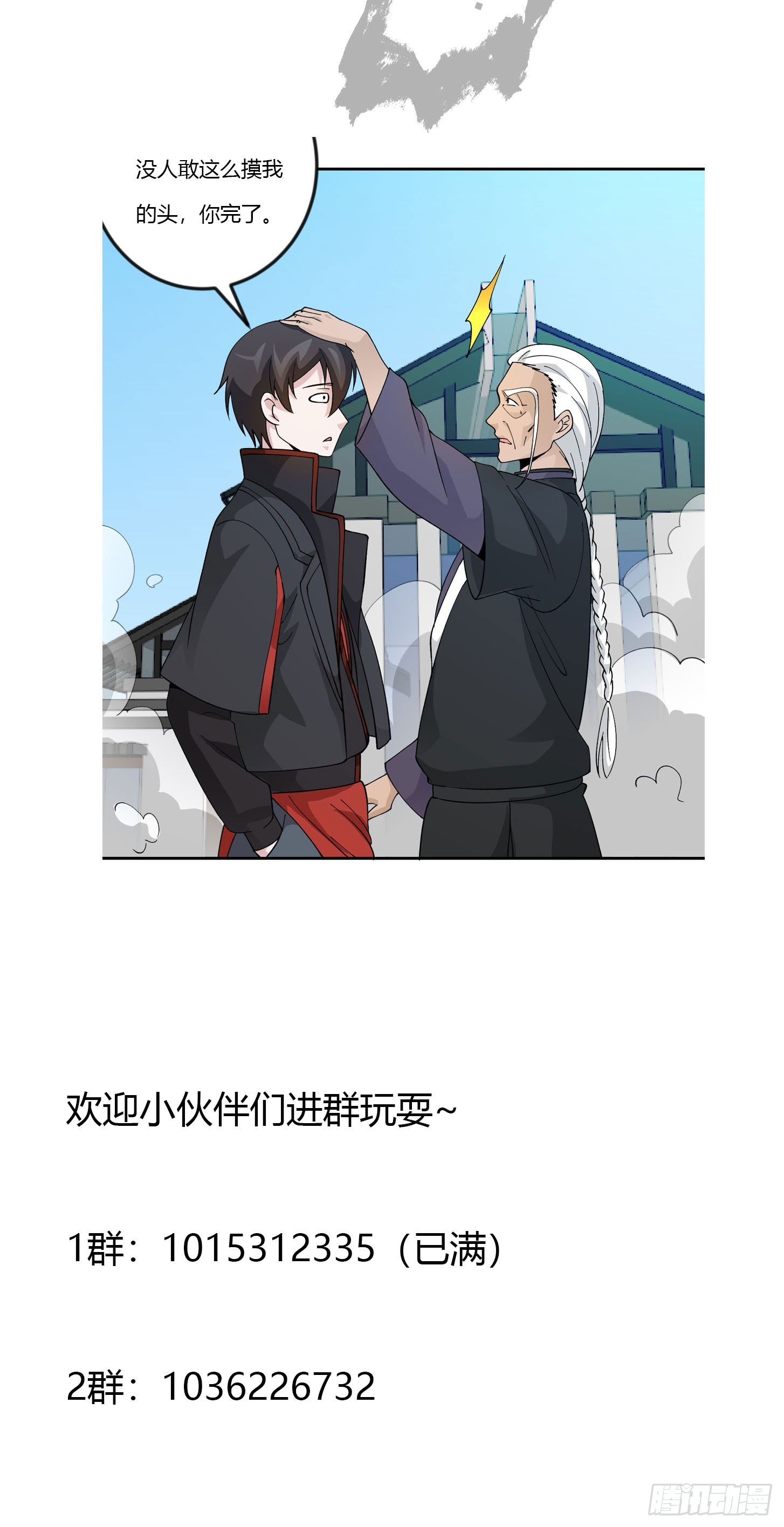 Chaos Emperor Chapter 36 Gambar 33