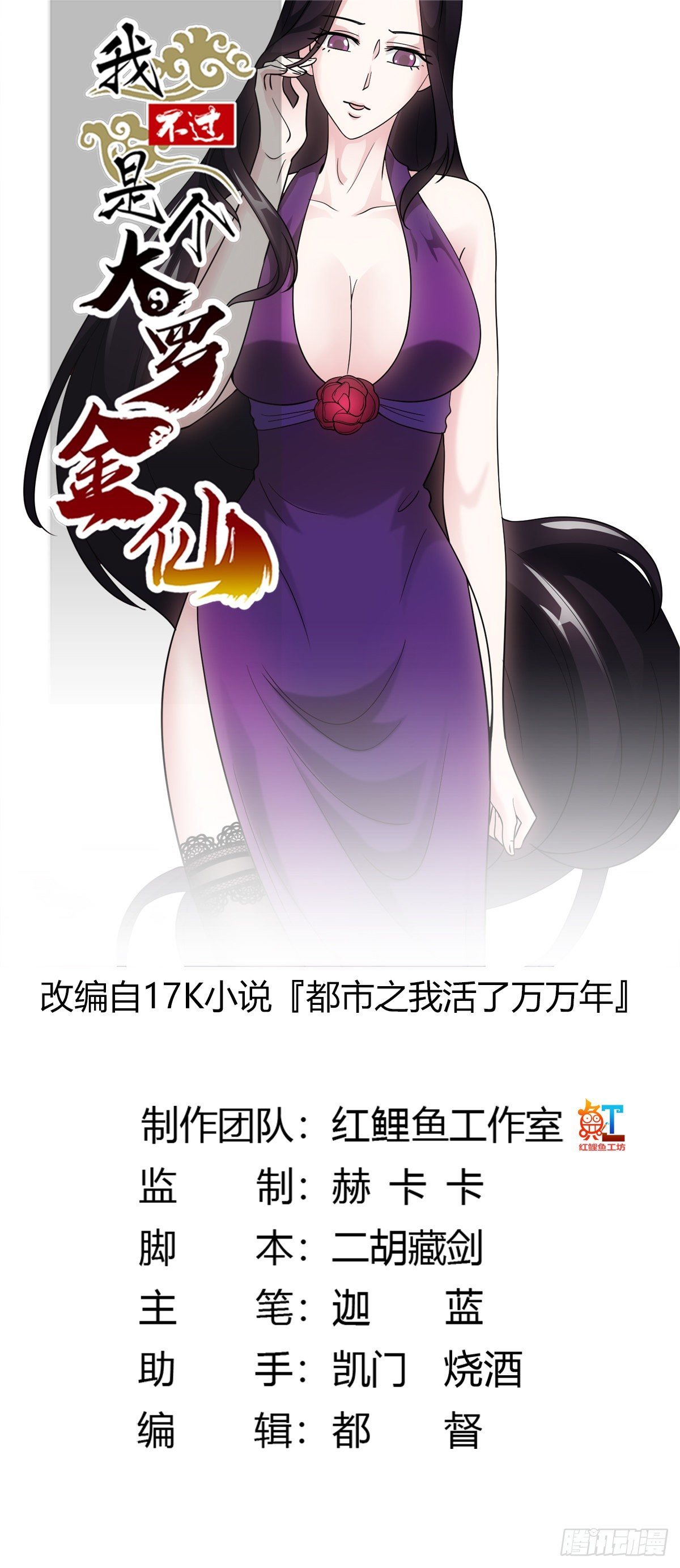 Chaos Emperor Chapter 40 Gambar 2