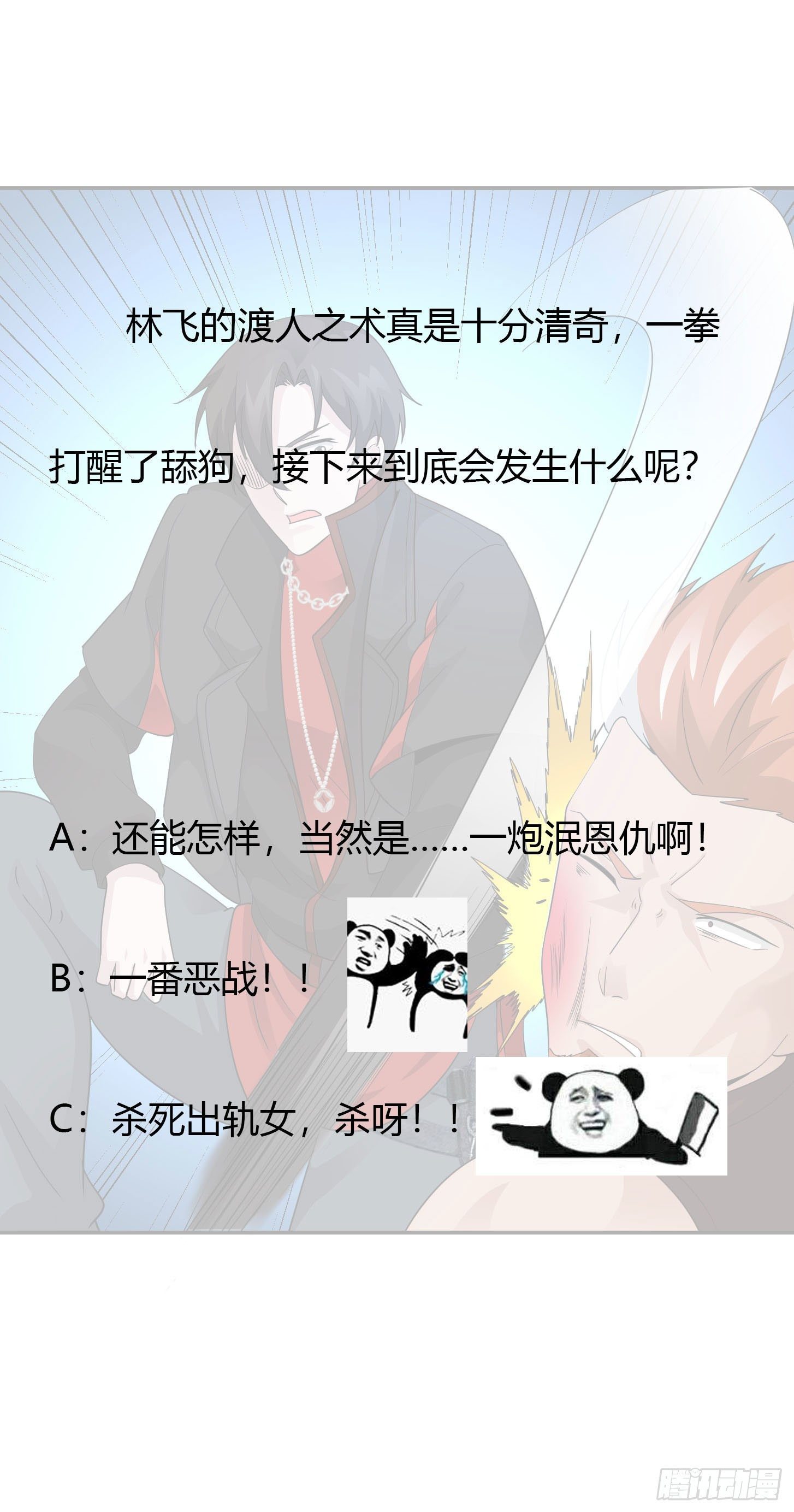 Chaos Emperor Chapter 40 Gambar 35