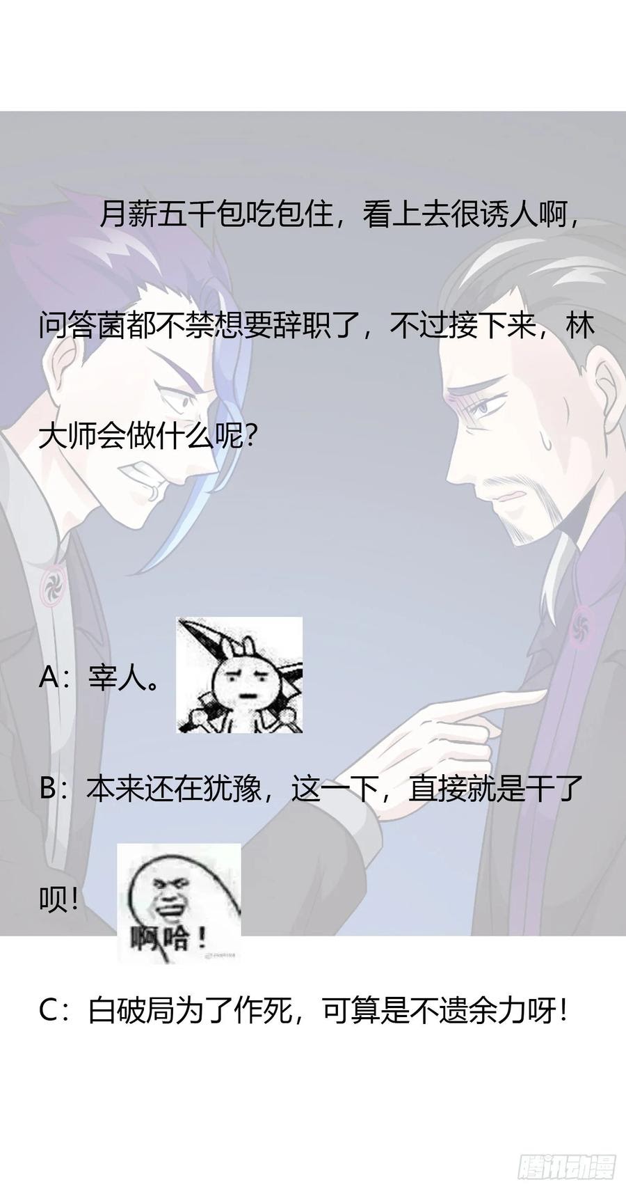 Chaos Emperor Chapter 56 Gambar 33