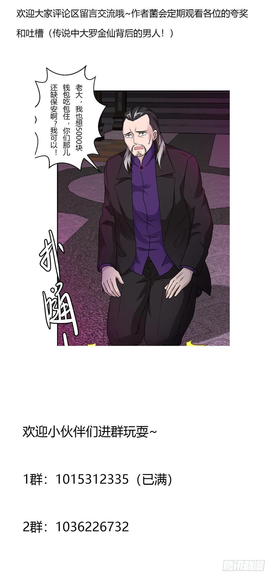 Chaos Emperor Chapter 56 Gambar 34