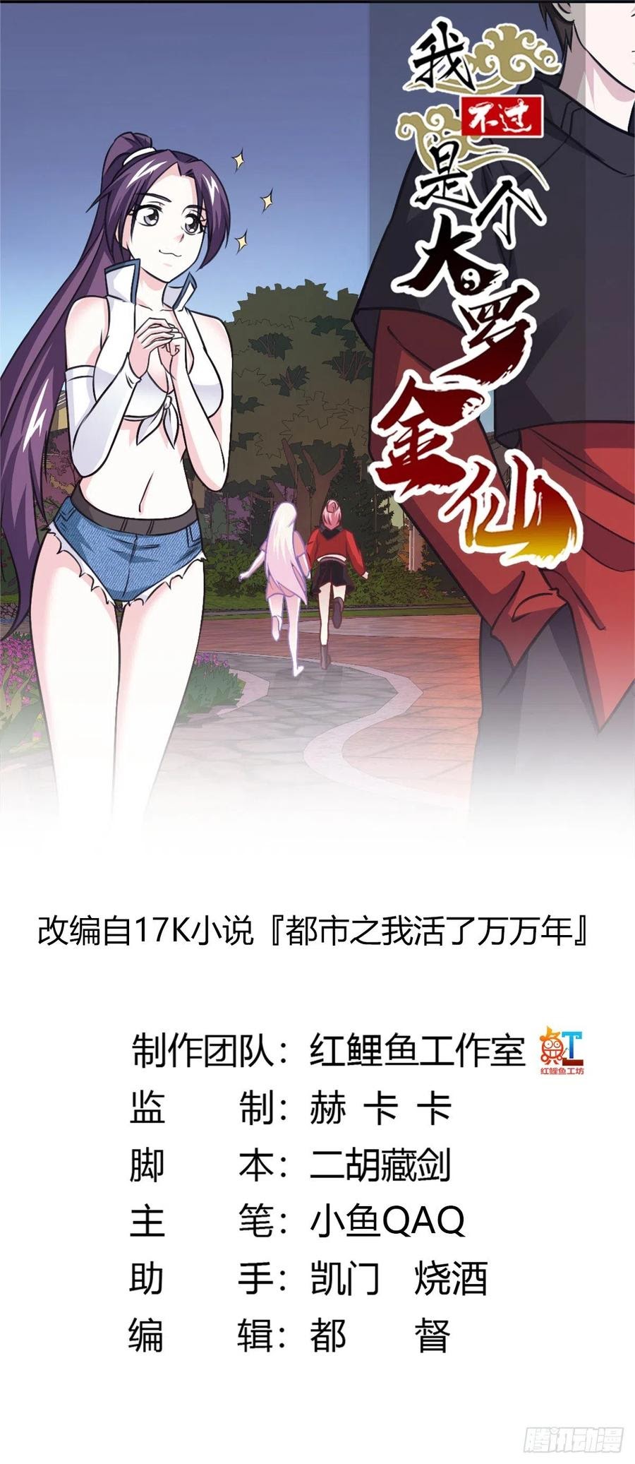 Chaos Emperor Chapter 68 Gambar 2