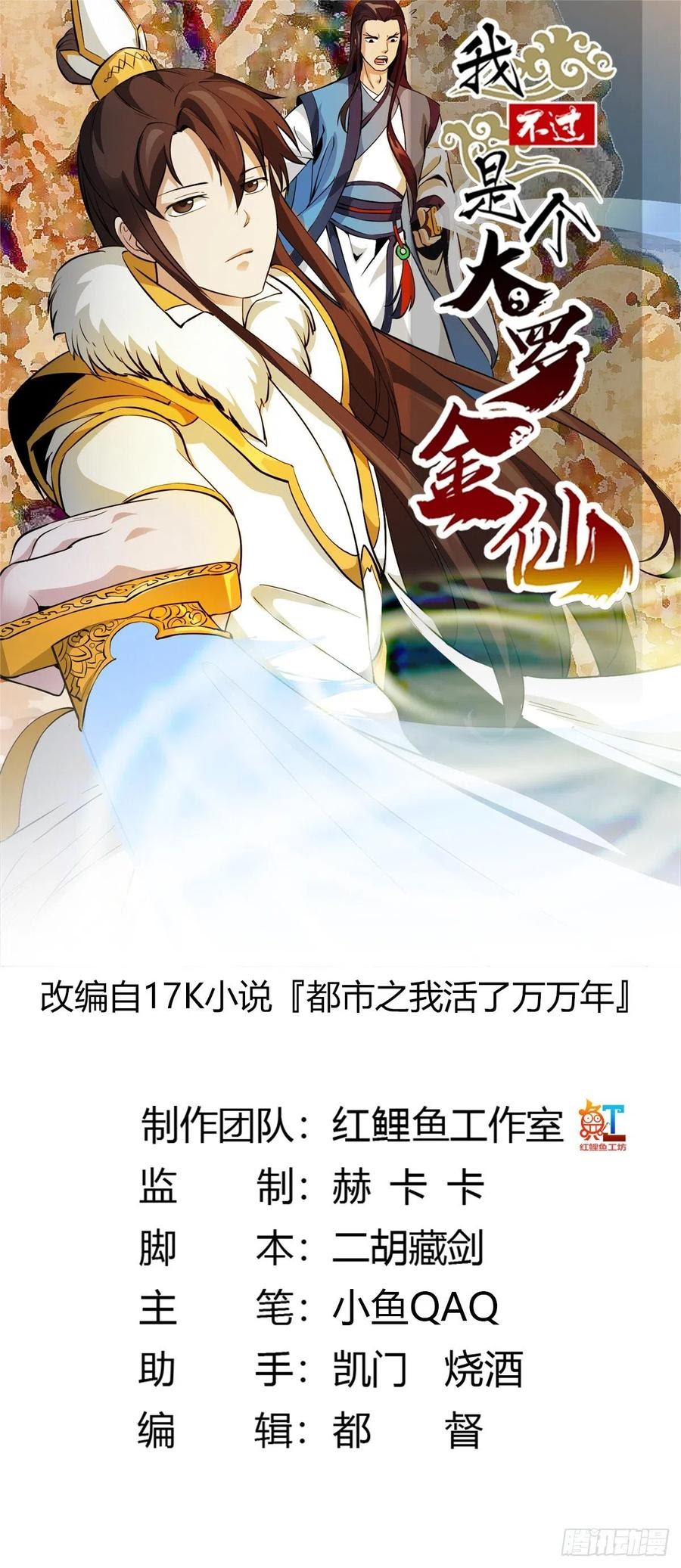 Chaos Emperor Chapter 76 Gambar 2