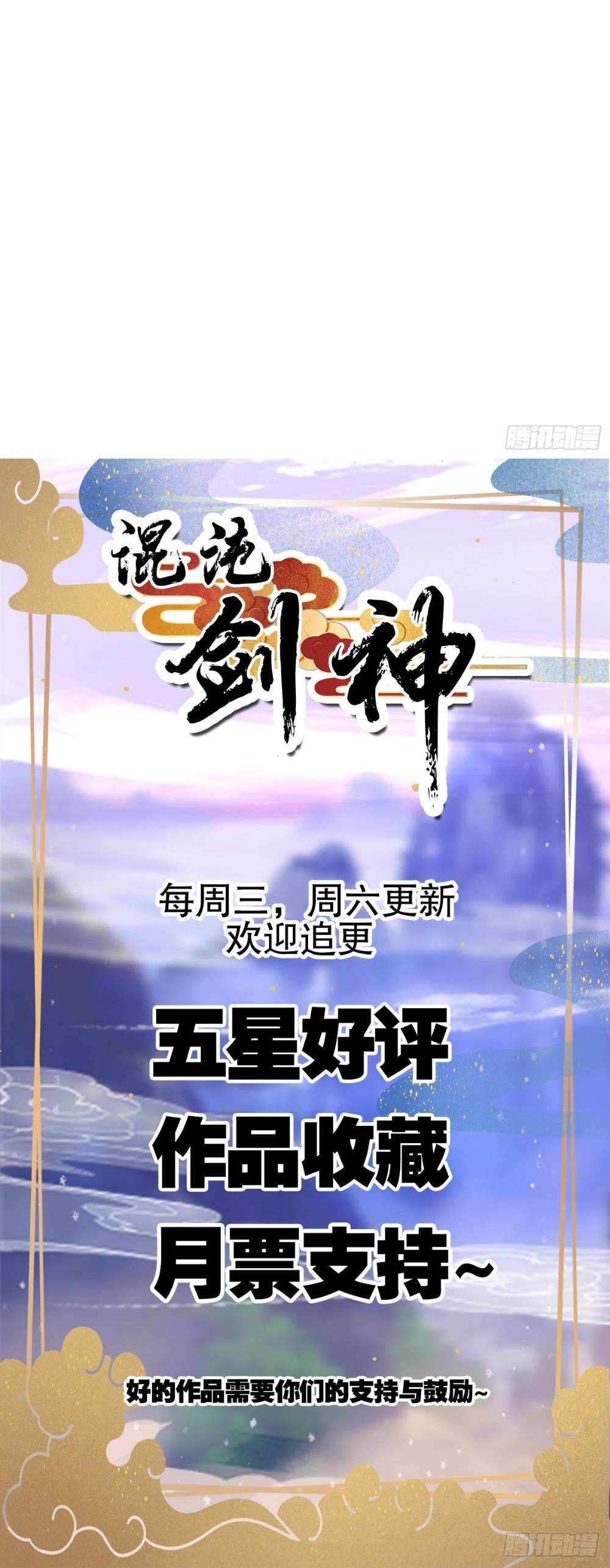 Chaotic Sword God (Remake) Chapter 11 Gambar 22