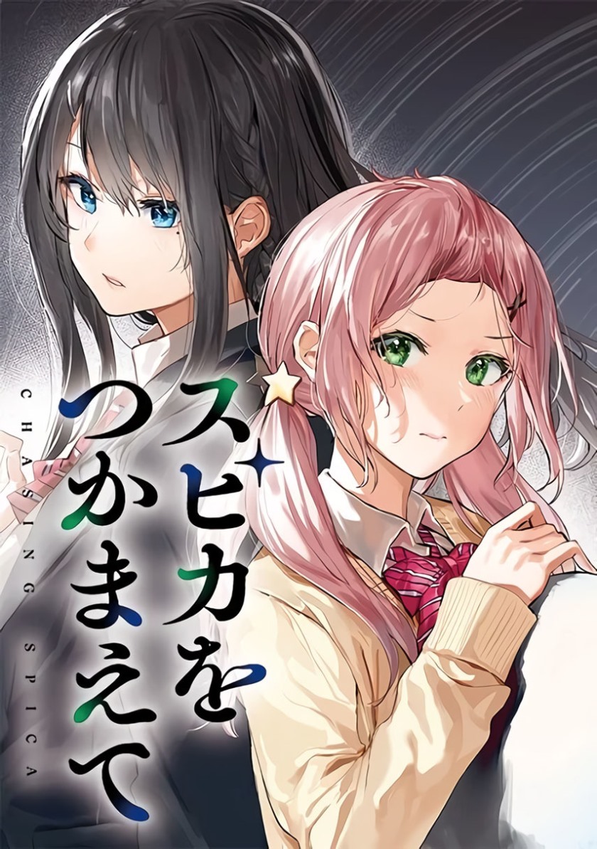 Chasing Spica Chapter 03 Gambar 1