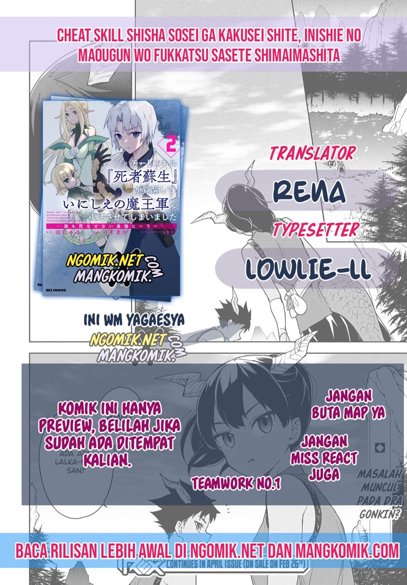 Cheat Skill “Shisha Sosei” Ga Kakusei Shite Inishieno Maougun Wo Fukkatsu Sasete Shimaimashita ~Dare Mo Shinasenai Saikyou Hiiro~ Chapter 13 Gambar 1