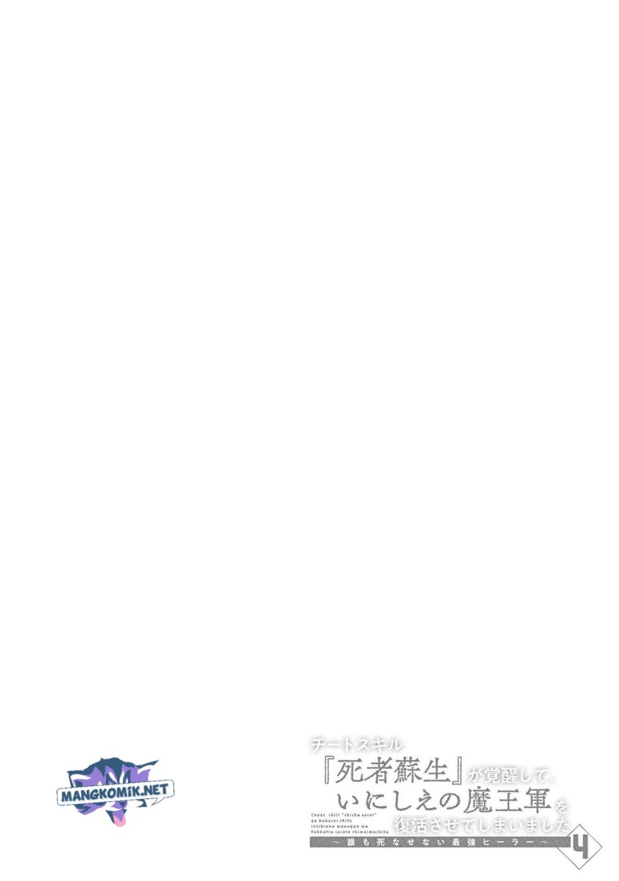 Cheat Skill “Shisha Sosei” Ga Kakusei Shite Inishieno Maougun Wo Fukkatsu Sasete Shimaimashita ~Dare Mo Shinasenai Saikyou Hiiro~ Chapter 21 Gambar 27