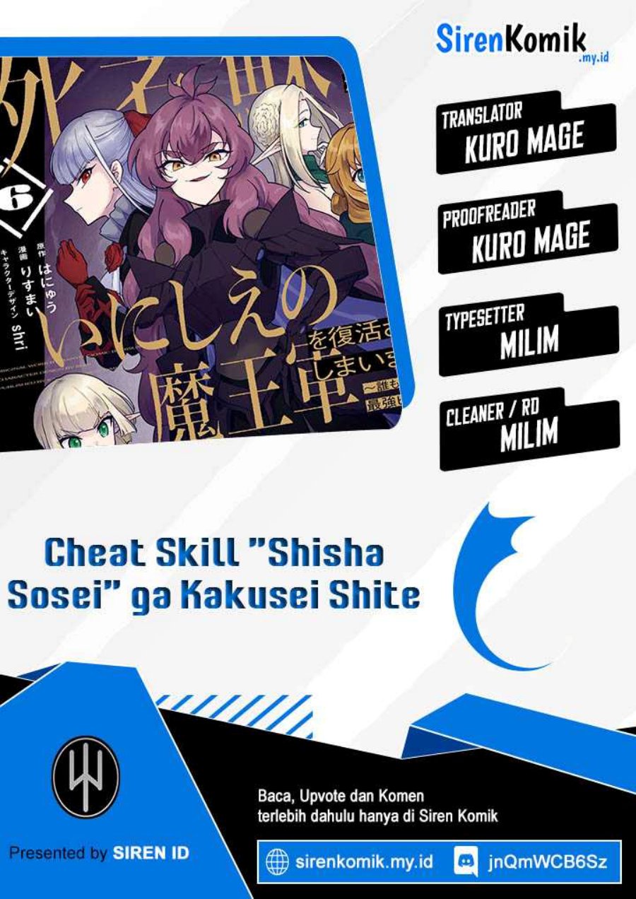 Cheat Skill “Shisha Sosei” Ga Kakusei Shite Inishieno Maougun Wo Fukkatsu Sasete Shimaimashita ~Dare Mo Shinasenai Saikyou Hiiro~ Chapter 28 Gambar 1