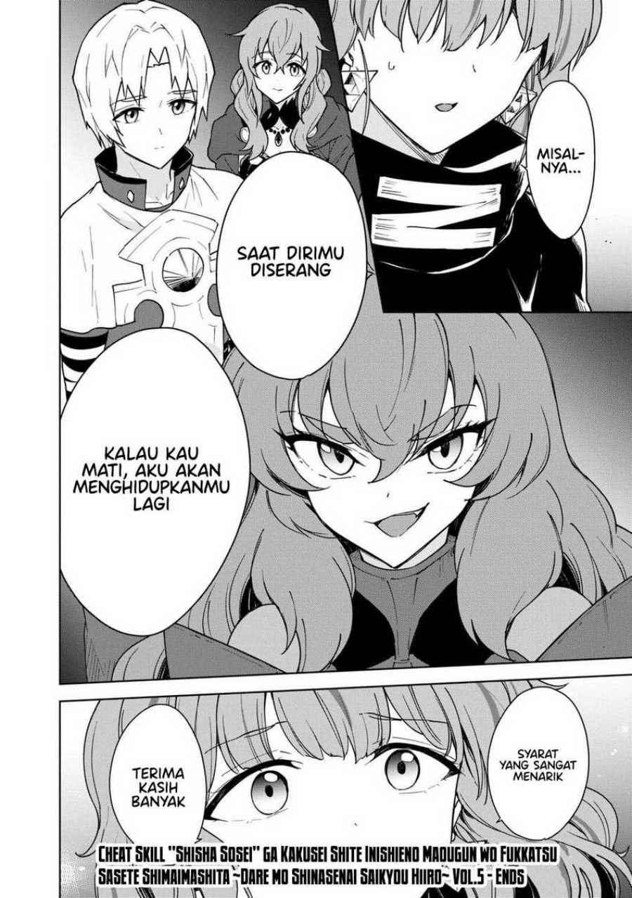 Cheat Skill “Shisha Sosei” Ga Kakusei Shite Inishieno Maougun Wo Fukkatsu Sasete Shimaimashita ~Dare Mo Shinasenai Saikyou Hiiro~ Chapter 28 Gambar 37