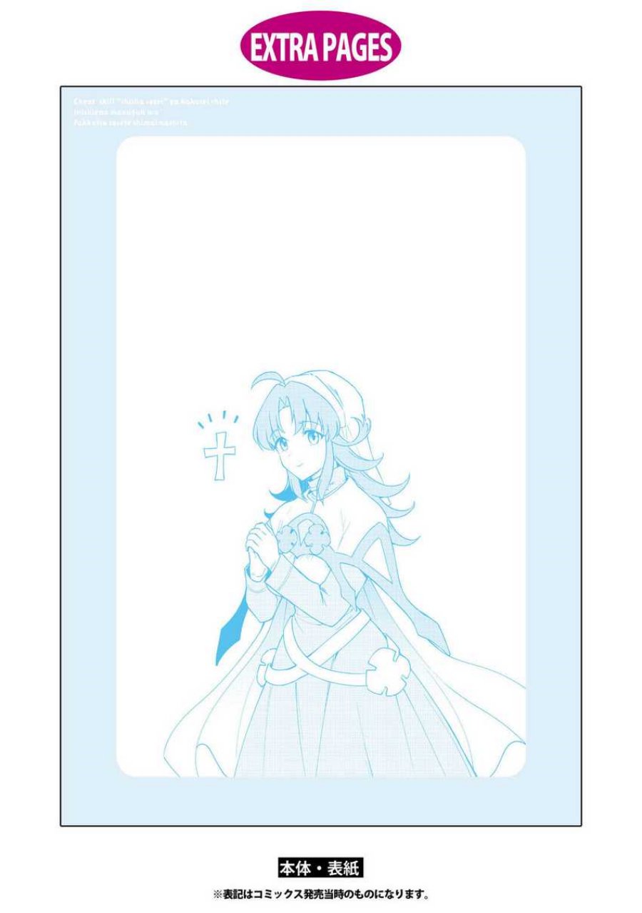 Cheat Skill “Shisha Sosei” Ga Kakusei Shite Inishieno Maougun Wo Fukkatsu Sasete Shimaimashita ~Dare Mo Shinasenai Saikyou Hiiro~ Chapter 28 Gambar 38