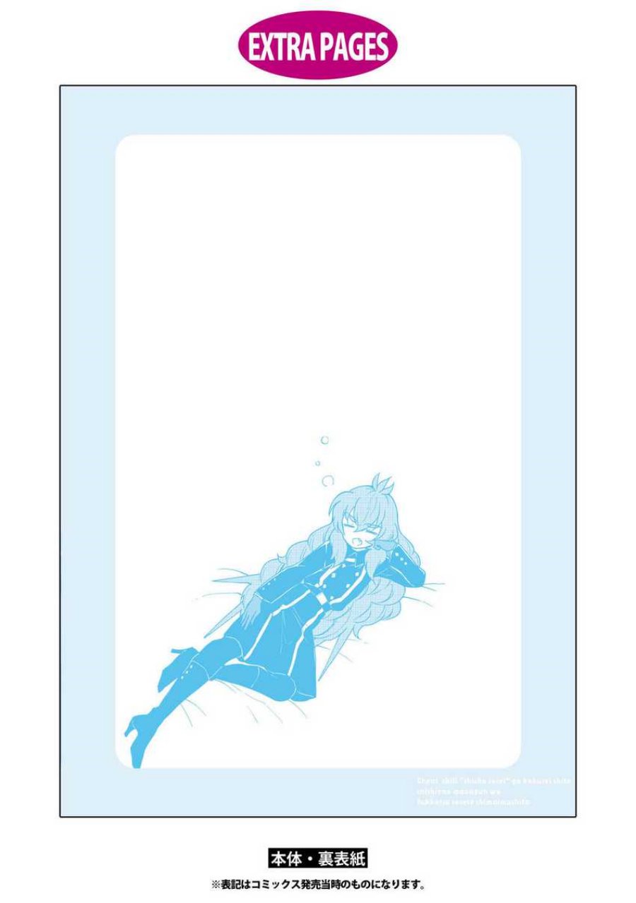 Cheat Skill “Shisha Sosei” Ga Kakusei Shite Inishieno Maougun Wo Fukkatsu Sasete Shimaimashita ~Dare Mo Shinasenai Saikyou Hiiro~ Chapter 28 Gambar 39