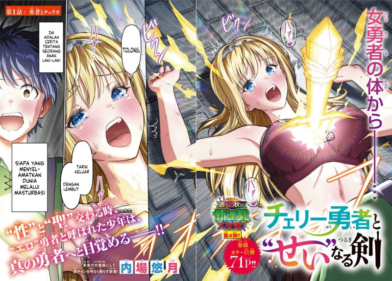 Cherry Yuusha to “Sei” Naru Tsurugi Chapter 01 Gambar 3