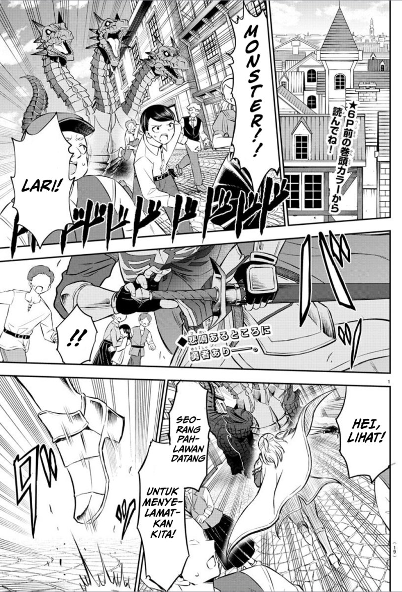 Cherry Yuusha to “Sei” Naru Tsurugi Chapter 01 Gambar 4