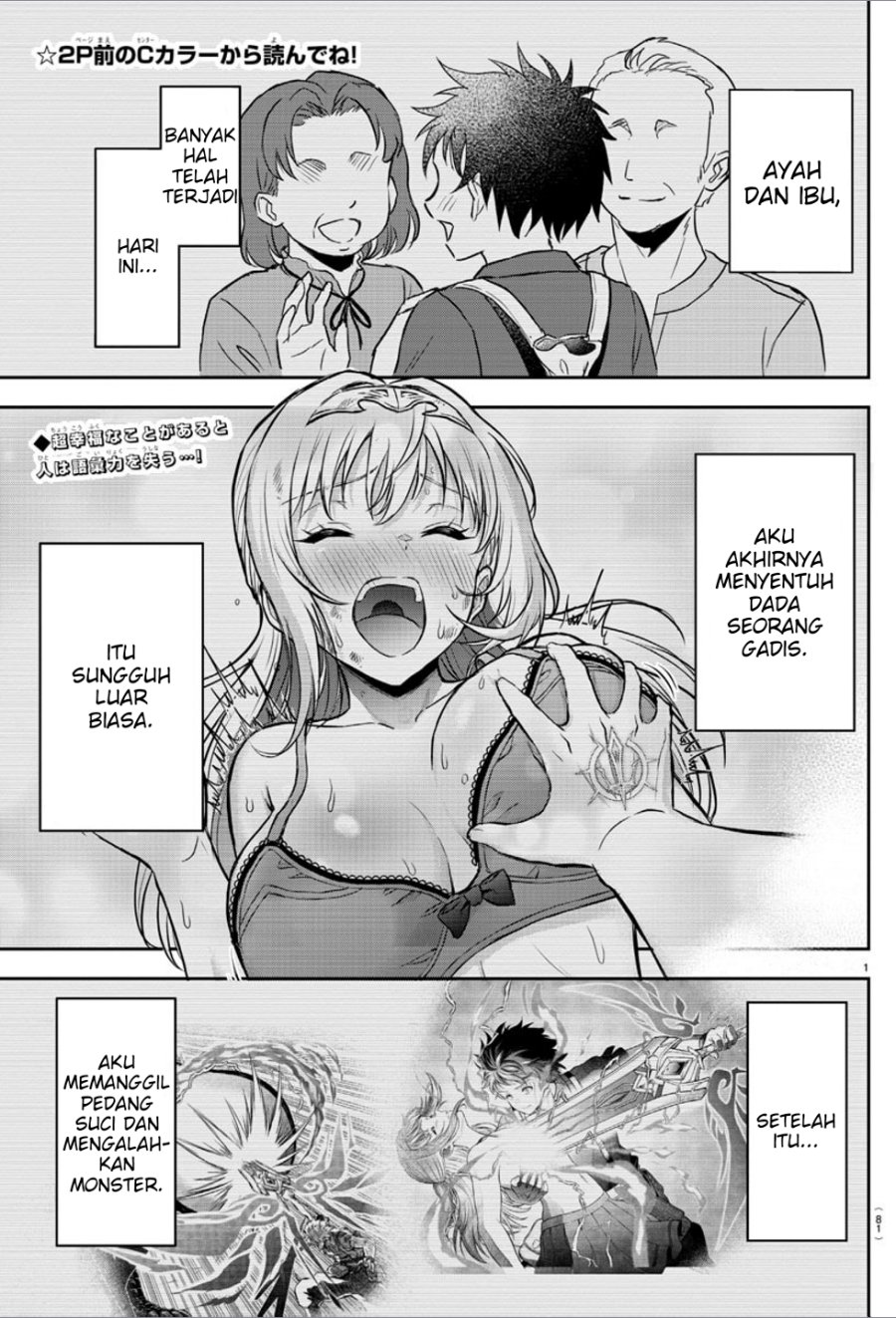 Cherry Yuusha to “Sei” Naru Tsurugi Chapter 02 Gambar 3